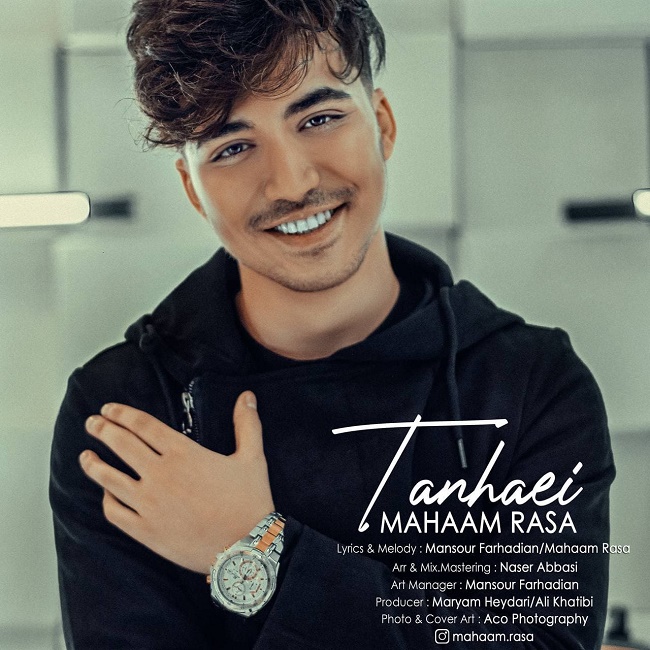 دانلود آهنگ تنهایی